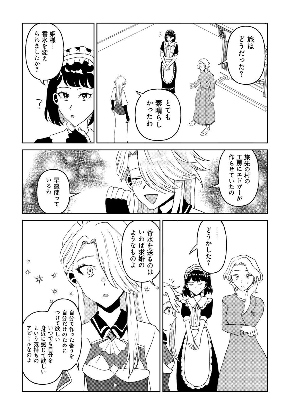 SHIHIME TO YOBARETA MAHOUTSUKAI TO HENKYOU NO SAIKYOU KENSHI Chap 8 - Pic 10