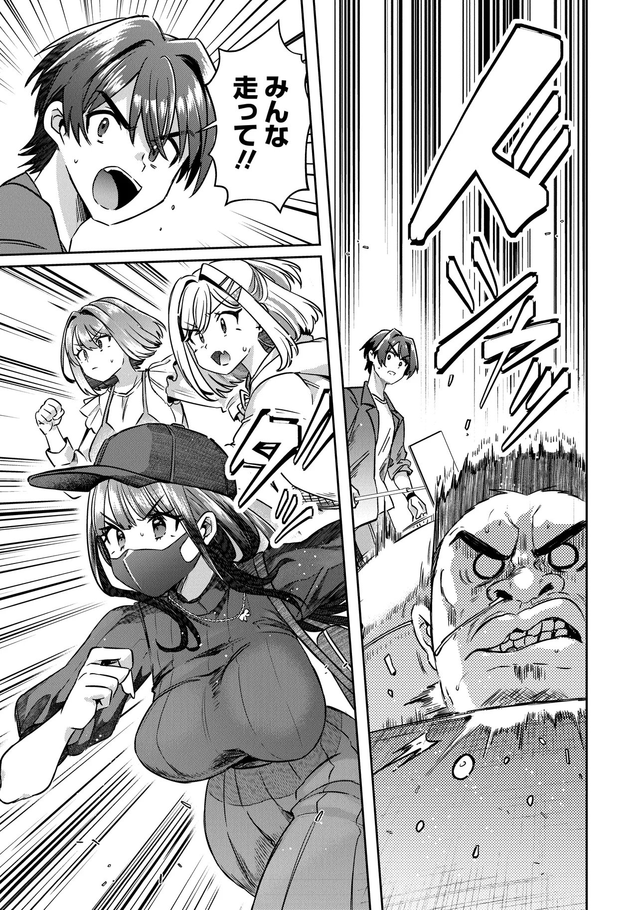 KOUNAI SANDAI BIJO NO HIMO SHITEMASU Chap 5.2 - Pic 10