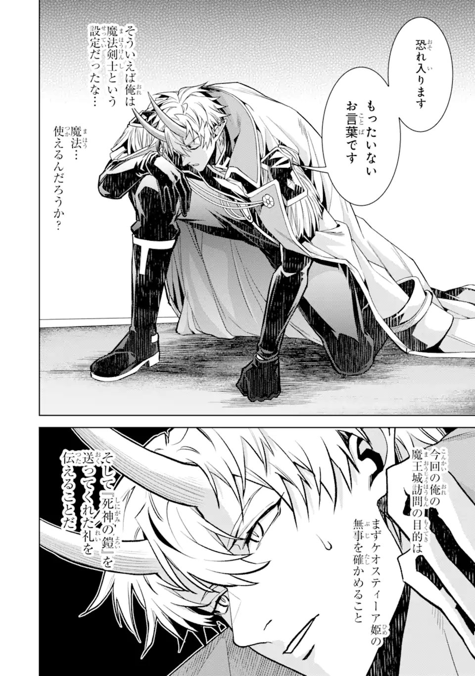 WHEN I REINCARNATION, I WAS A MID-BOSS WHO DIED IN THE GAME. - RAW Chap 38.3 - Pic 10