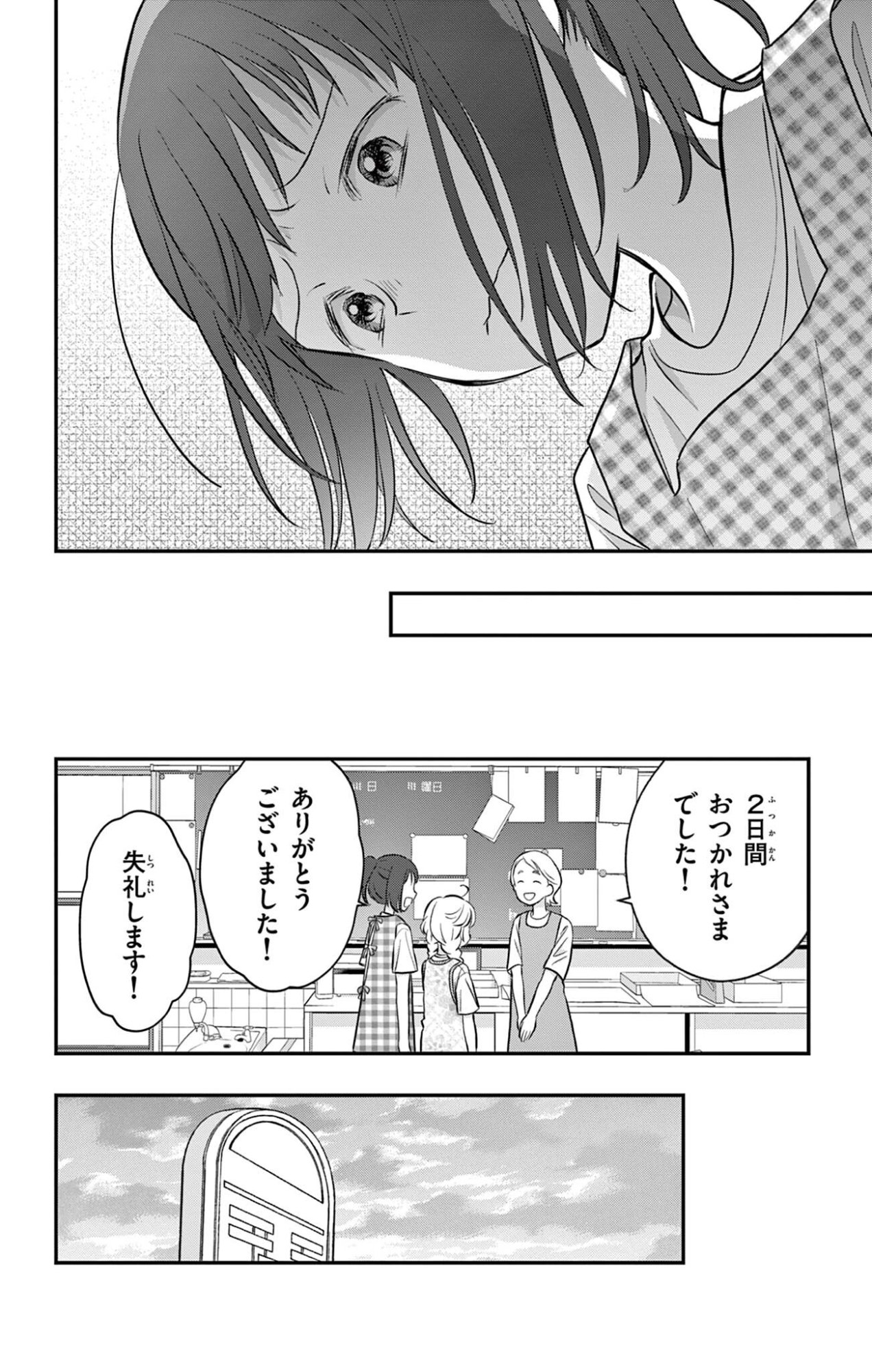 UESUGI-KUN WA ONNANOKO WO YAMETAI Chap 36 - Pic 10