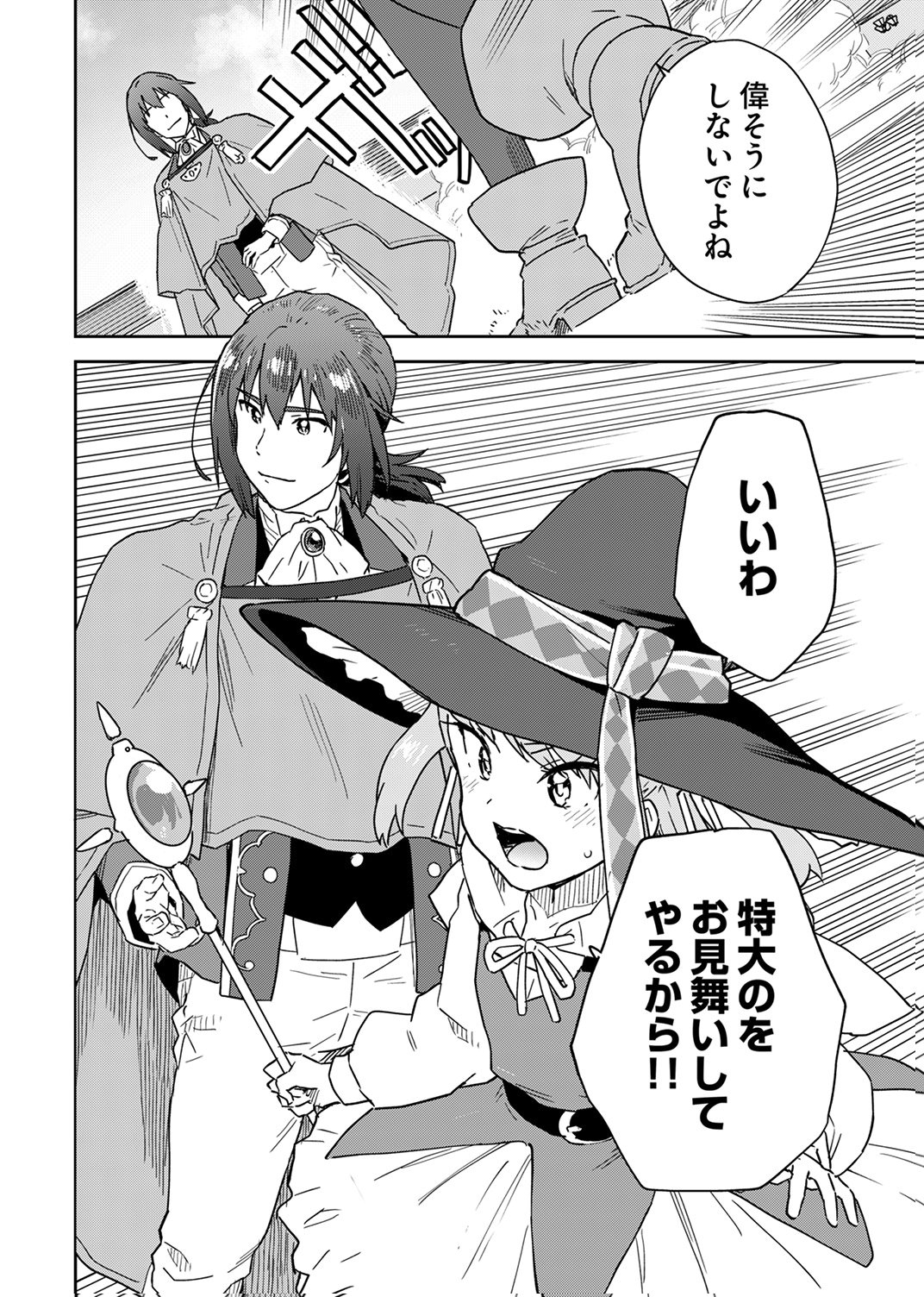 MUNOU DA TO TSUIHOU SARETA TENSEI MAJUTSUSHI WA, KIMAMA NI MAJUTSU WO KIWAMERU Chap 9 - Pic 14