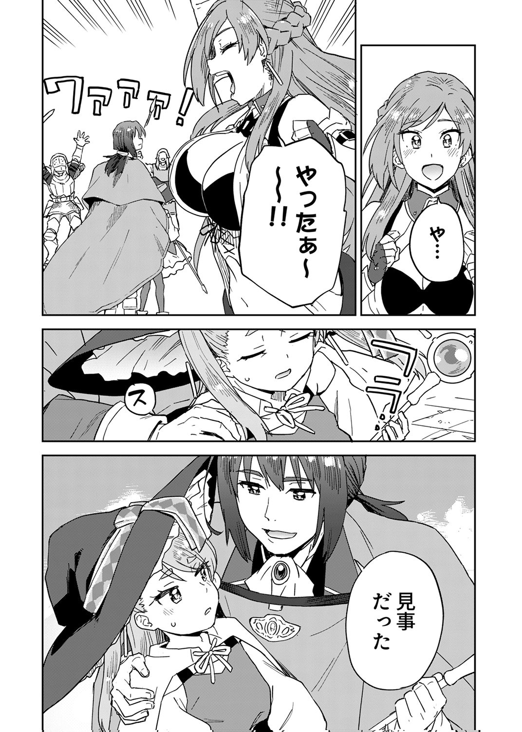 MUNOU DA TO TSUIHOU SARETA TENSEI MAJUTSUSHI WA, KIMAMA NI MAJUTSU WO KIWAMERU Chap 9 - Pic 21