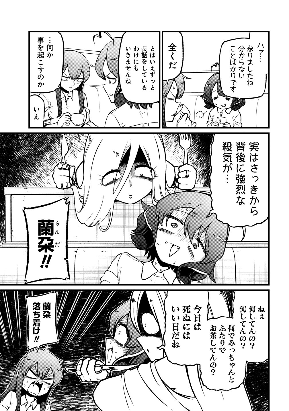 MAHOU SHOUJO NI AKOGARETE - RAW Chap 67 - Pic 11