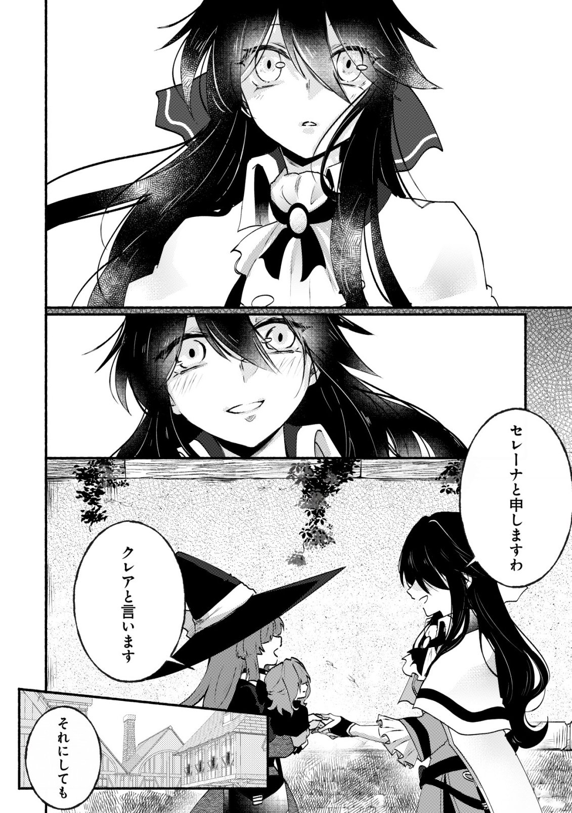 MAJO HIME CLAIRE WA NINGYOU TO ODORU Chap 7 - Pic 11