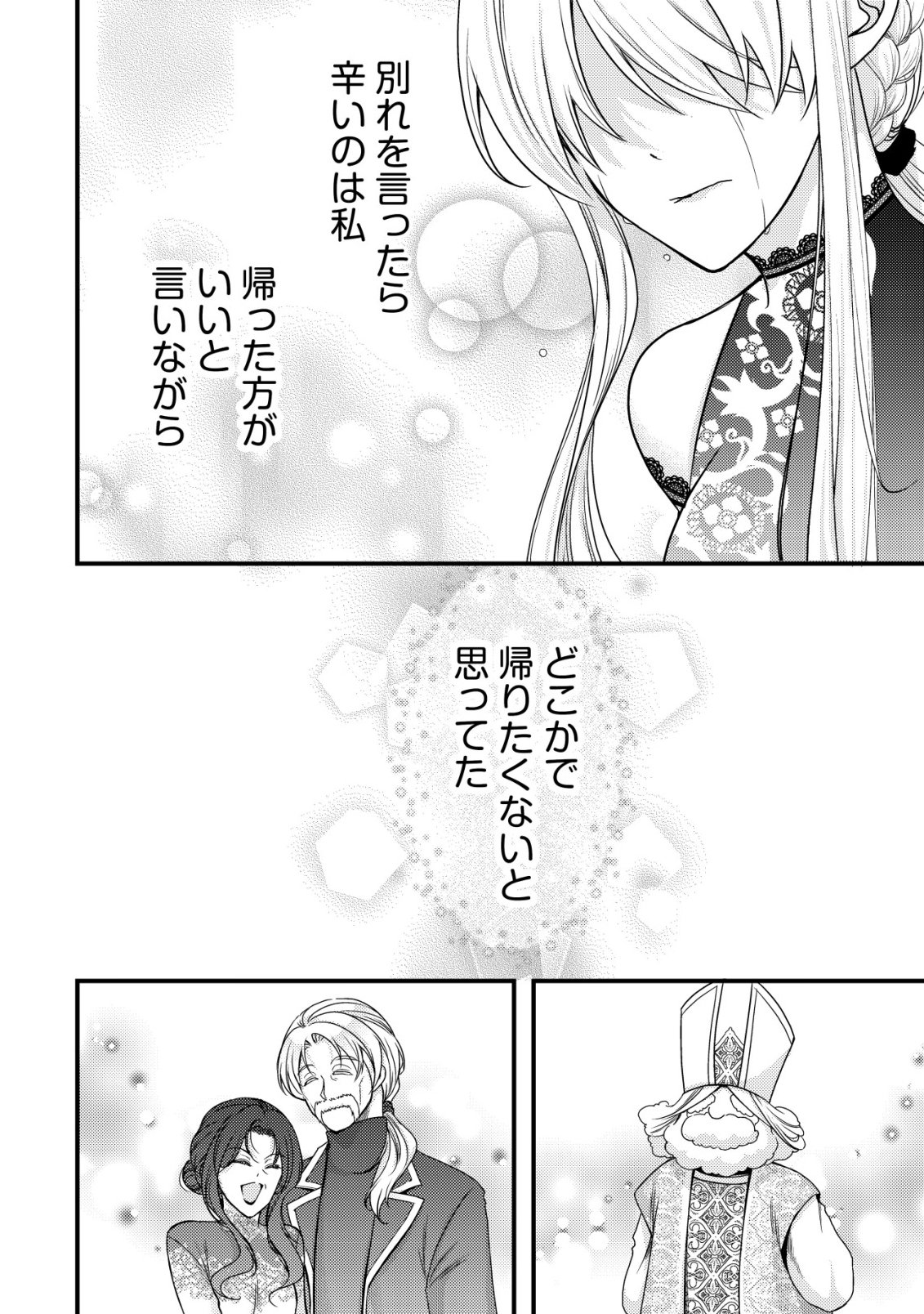 TENSEI SHITA ONNA MAFIA WA ISEKAI DE HEIBON NI KURASHITAI Chap 34 - Pic 11