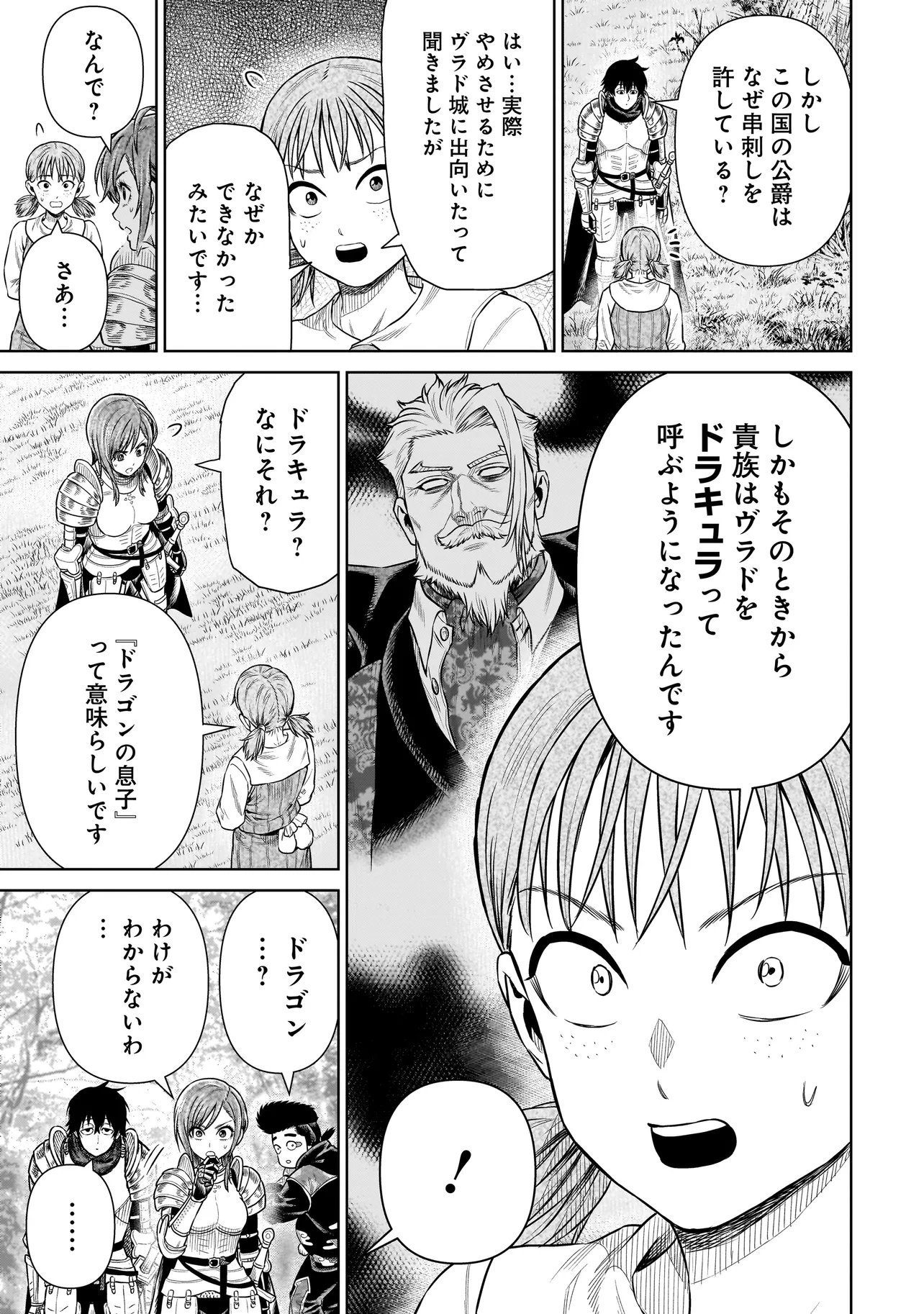 NINJA NO KISHI Chap 58 - Pic 11