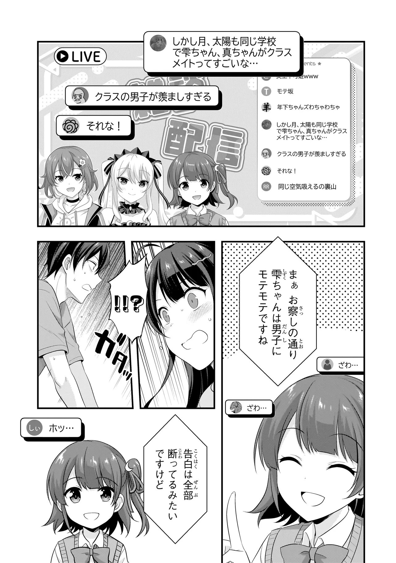 ARASAA GA VTUBER NI NATTA HANASHI. Chap 48 - Pic 11