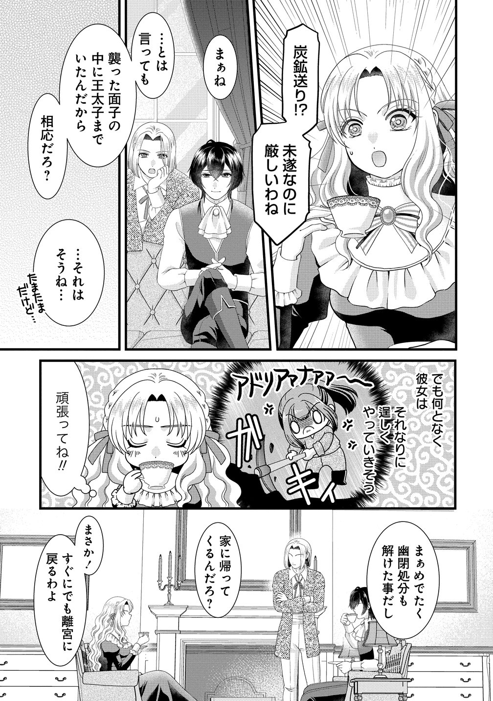 YU-HEI REIJO NO KIMAMA-NA ISEKAI LIFE Chap 12 - Pic 11