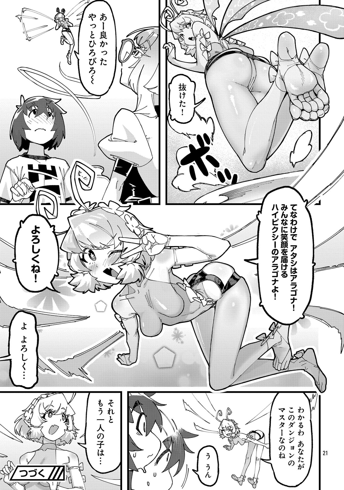 GEKI TSUMI DUNGEON DESU GA “SUKIRU: HANSHOKU” DE GYAKUTEN SHITAI TO OMOIMASU Chap 10.2 - Pic 11