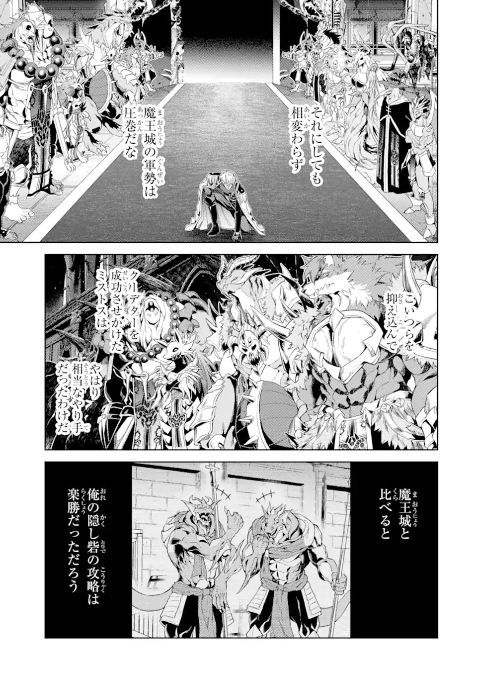 WHEN I REINCARNATION, I WAS A MID-BOSS WHO DIED IN THE GAME. - RAW Chap 38.3 - Pic 11