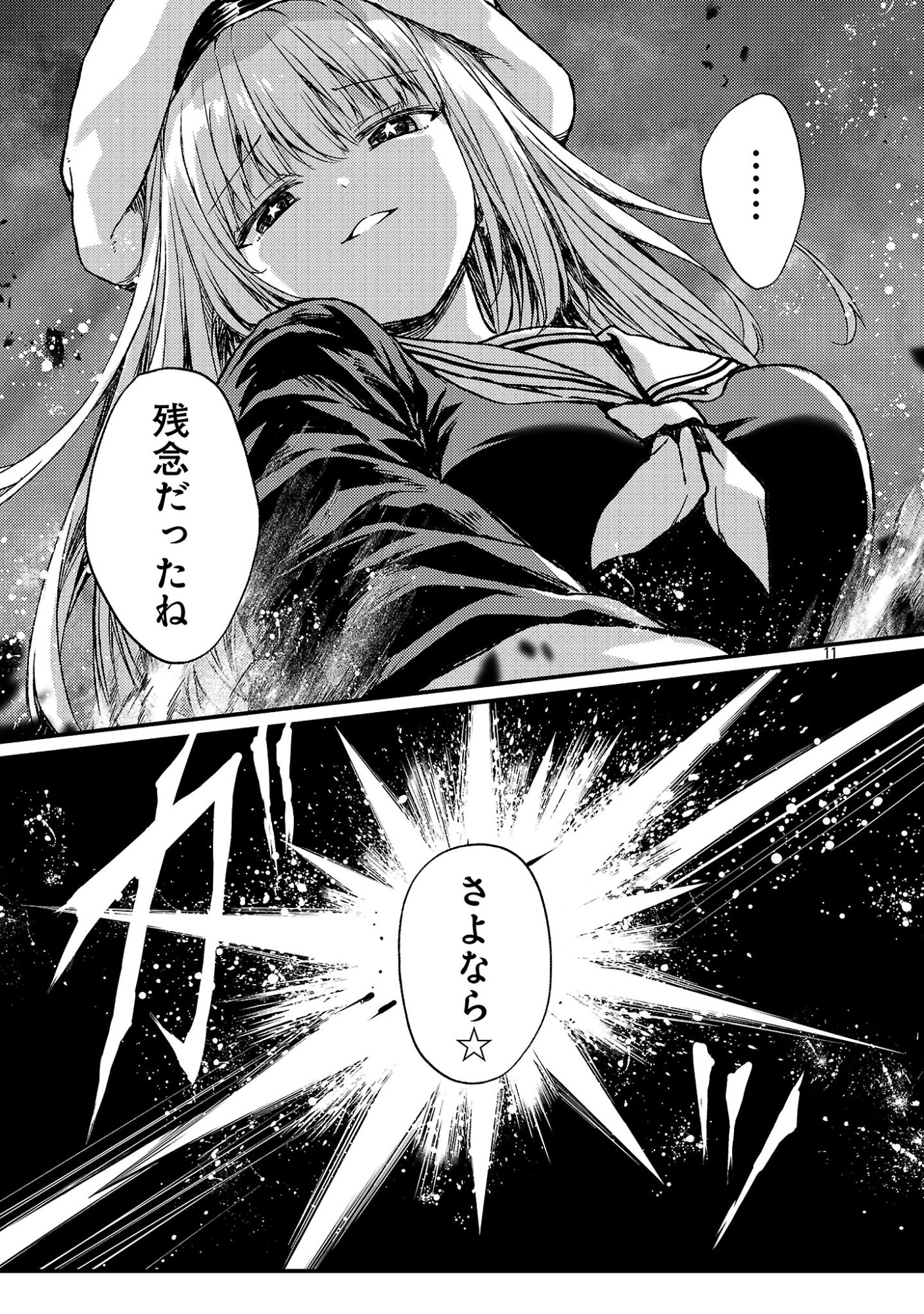 KYUUSEI NO SHUUMATSU TOKEI (DOOMSDAY) Chap 7.2 - Pic 11