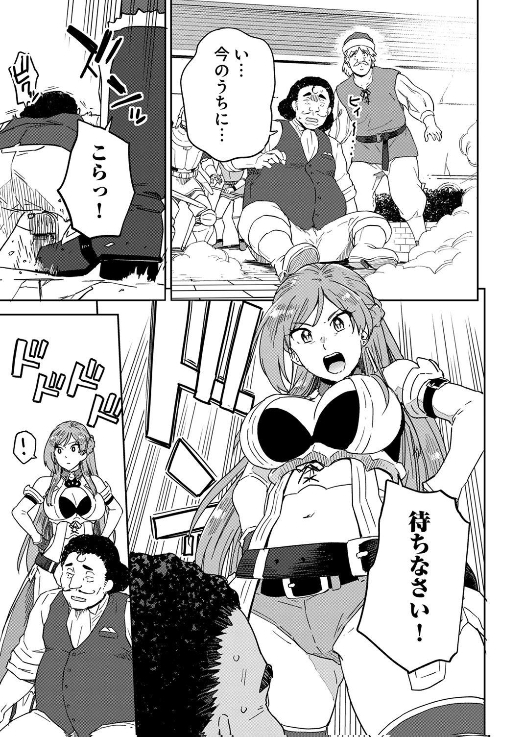 MUNOU DA TO TSUIHOU SARETA TENSEI MAJUTSUSHI WA, KIMAMA NI MAJUTSU WO KIWAMERU Chap 9 - Pic 23