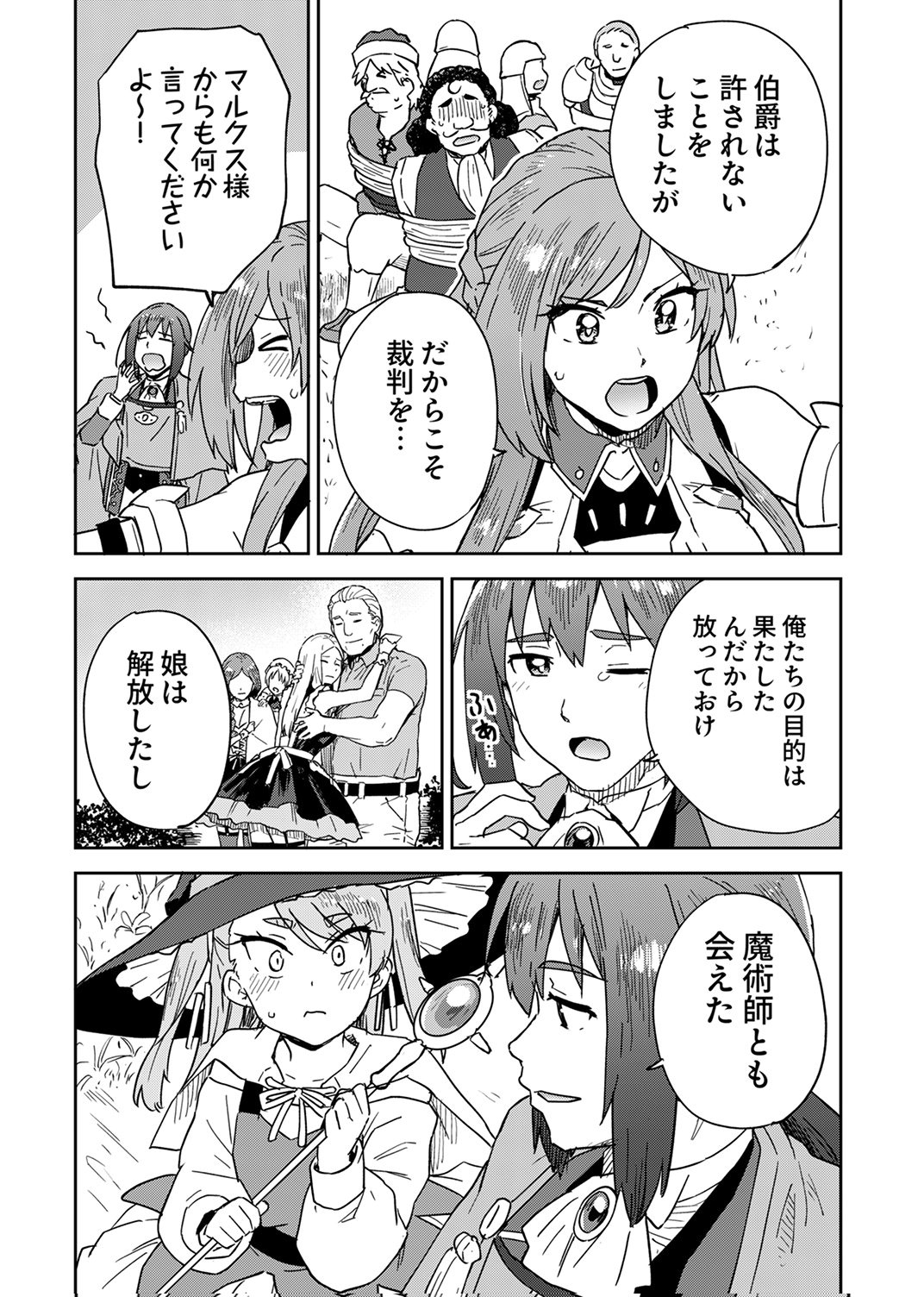 MUNOU DA TO TSUIHOU SARETA TENSEI MAJUTSUSHI WA, KIMAMA NI MAJUTSU WO KIWAMERU Chap 9 - Pic 26