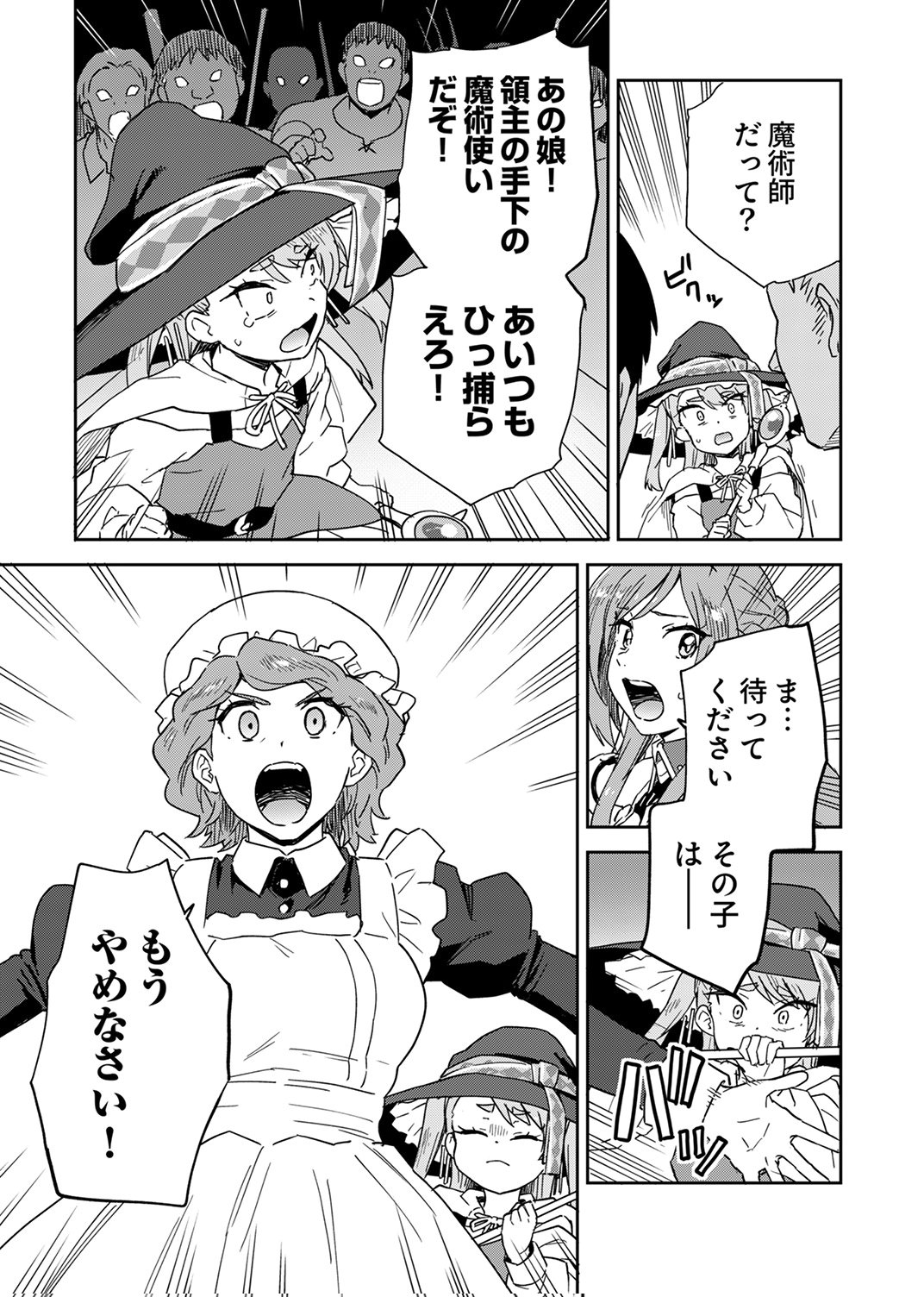 MUNOU DA TO TSUIHOU SARETA TENSEI MAJUTSUSHI WA, KIMAMA NI MAJUTSU WO KIWAMERU Chap 9 - Pic 27