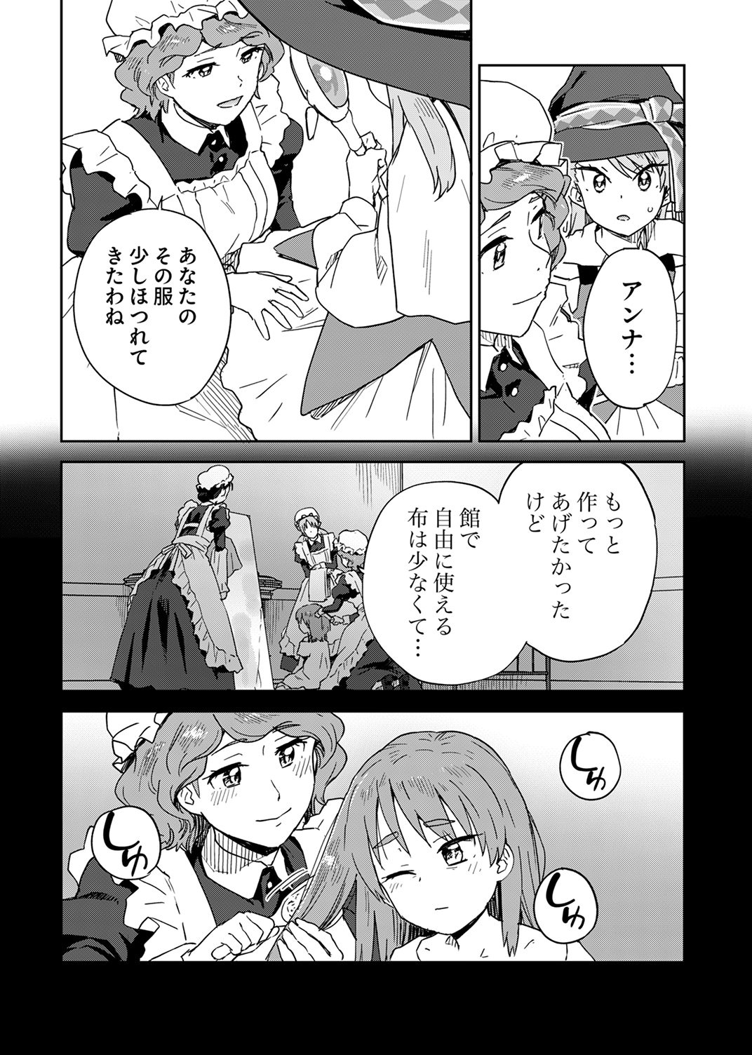 MUNOU DA TO TSUIHOU SARETA TENSEI MAJUTSUSHI WA, KIMAMA NI MAJUTSU WO KIWAMERU Chap 9 - Pic 29