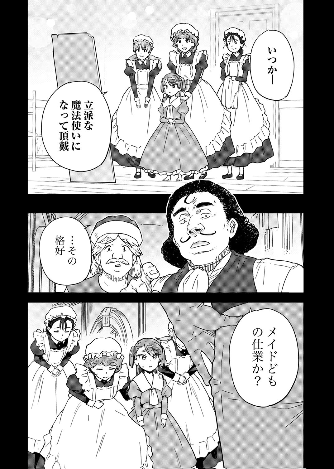 MUNOU DA TO TSUIHOU SARETA TENSEI MAJUTSUSHI WA, KIMAMA NI MAJUTSU WO KIWAMERU Chap 9 - Pic 31