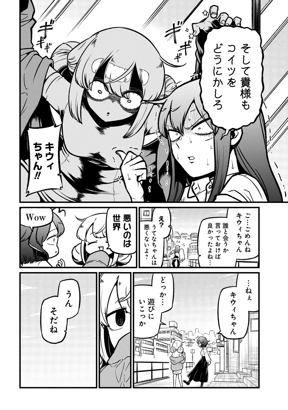 MAHOU SHOUJO NI AKOGARETE - RAW Chap 67 - Pic 12