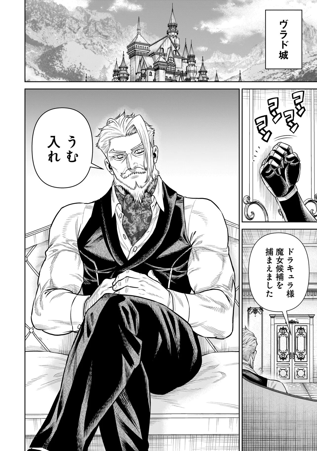 NINJA NO KISHI Chap 58 - Pic 12