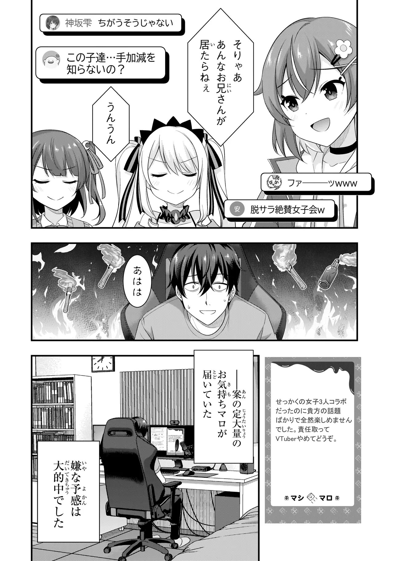 ARASAA GA VTUBER NI NATTA HANASHI. Chap 48 - Pic 12