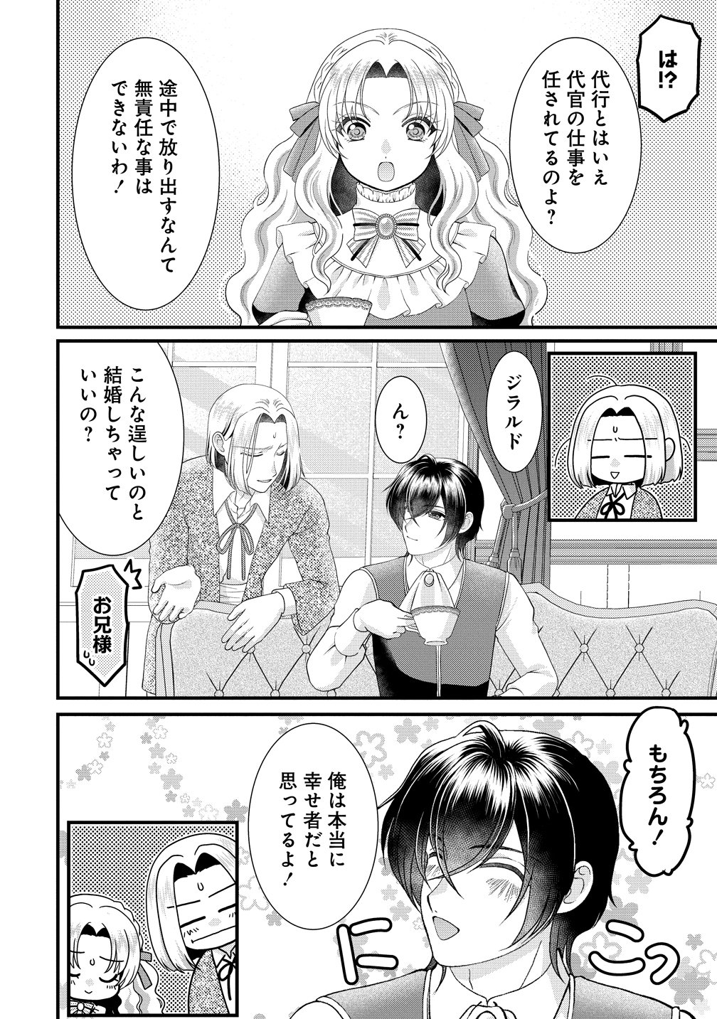 YU-HEI REIJO NO KIMAMA-NA ISEKAI LIFE Chap 12 - Pic 12