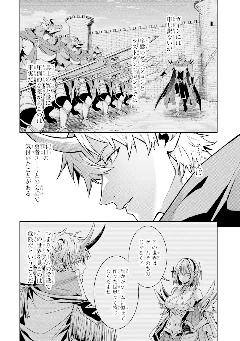 WHEN I REINCARNATION, I WAS A MID-BOSS WHO DIED IN THE GAME. - RAW Chap 38.3 - Pic 12