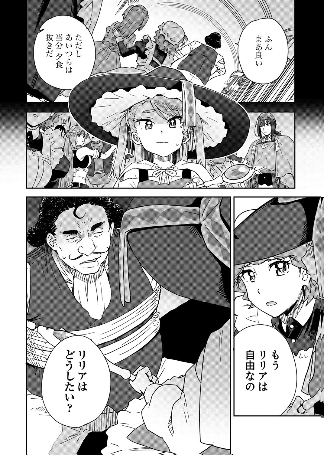 MUNOU DA TO TSUIHOU SARETA TENSEI MAJUTSUSHI WA, KIMAMA NI MAJUTSU WO KIWAMERU Chap 9 - Pic 32