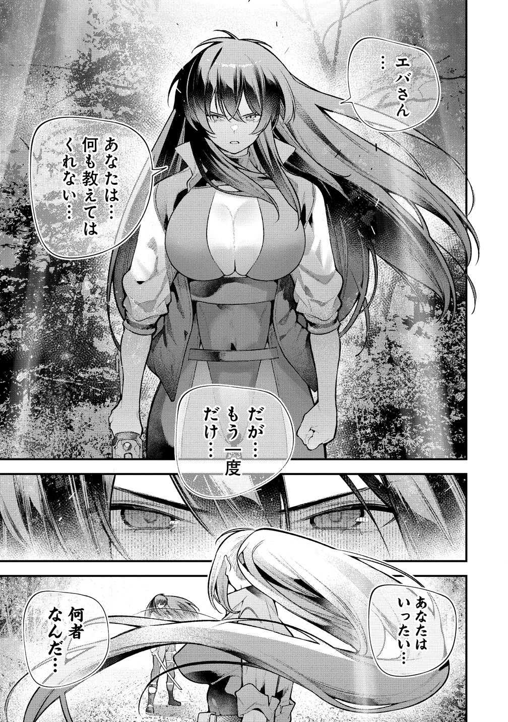 GIRLS ZOMBIE PARTY Chap 40 - Pic 13