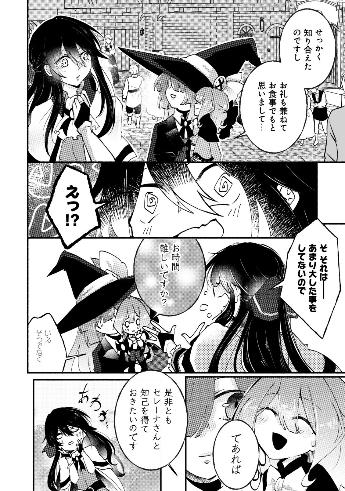 MAJO HIME CLAIRE WA NINGYOU TO ODORU Chap 7 - Pic 13
