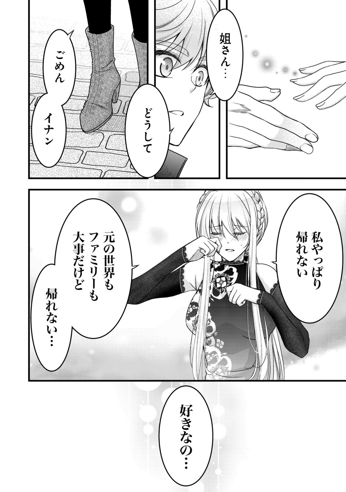 TENSEI SHITA ONNA MAFIA WA ISEKAI DE HEIBON NI KURASHITAI Chap 34 - Pic 13