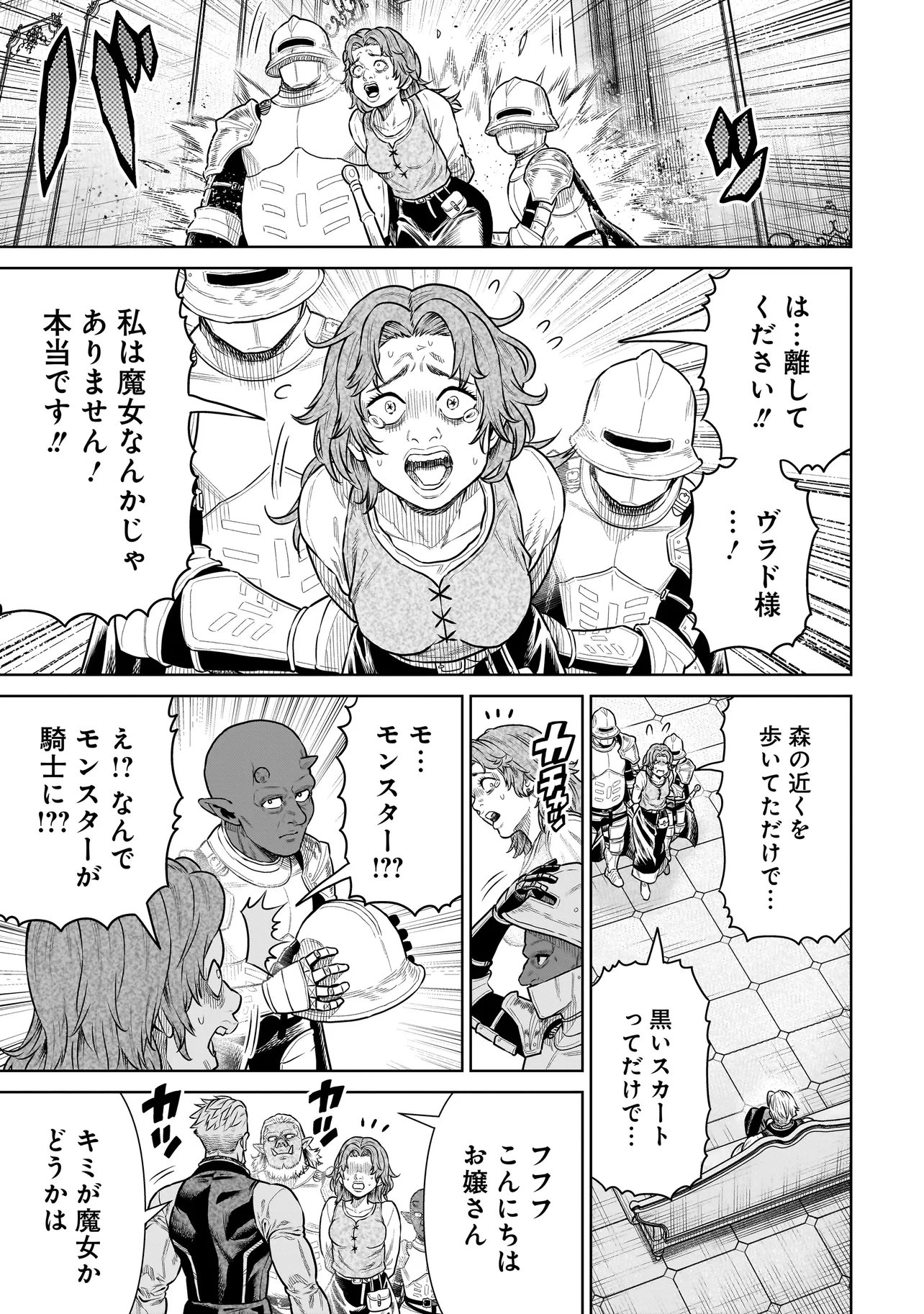 NINJA NO KISHI Chap 58 - Pic 13