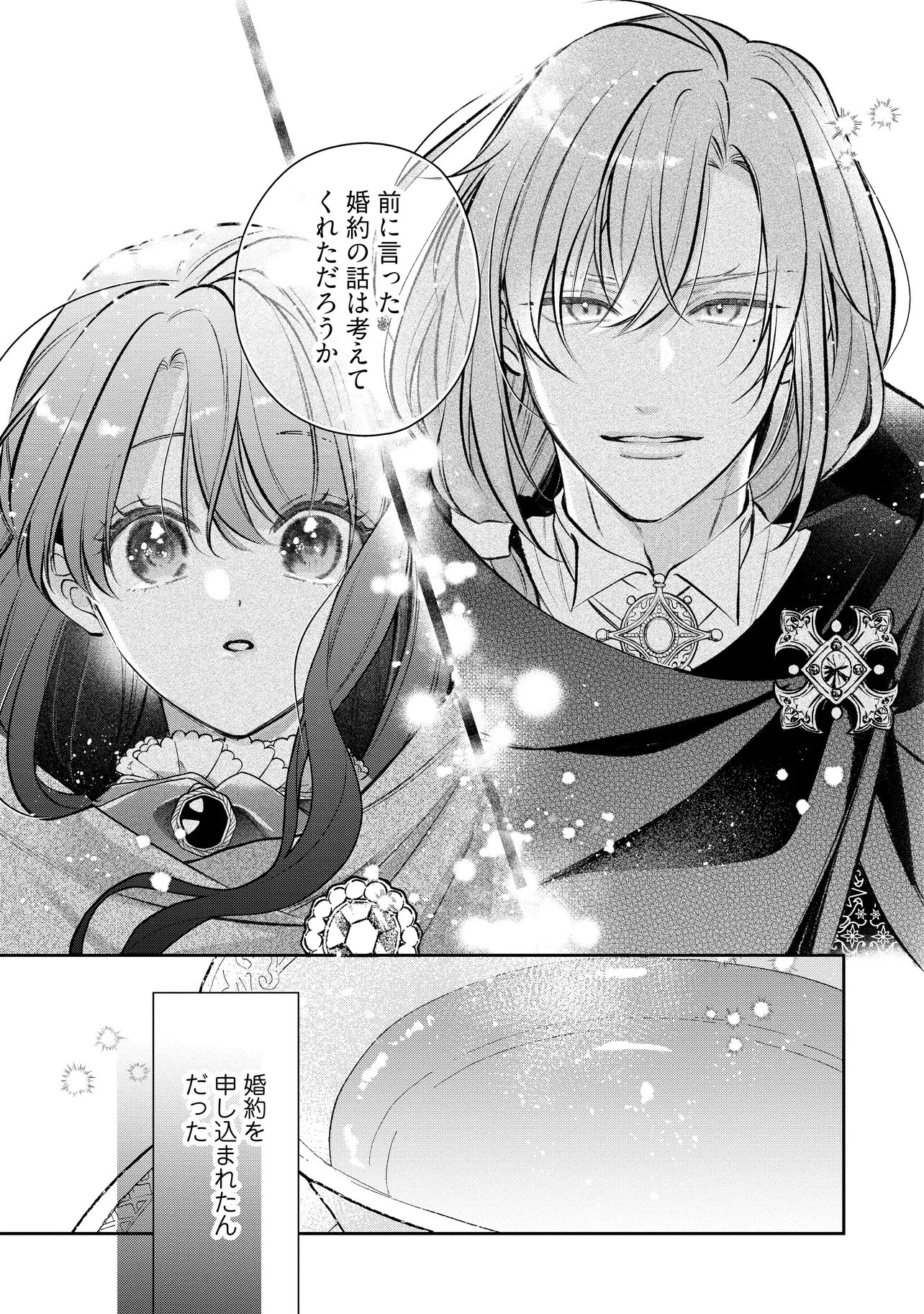 IKENIE TO SHITE SUTERARETA NO DE, HENKYOU HAKKE NI JIBUN WO URIMASU - ITSUNOMANIKA SEIJO TO YOBARE, DEKIAISARETEIMASHITA Chap 27.3 - Pic 13