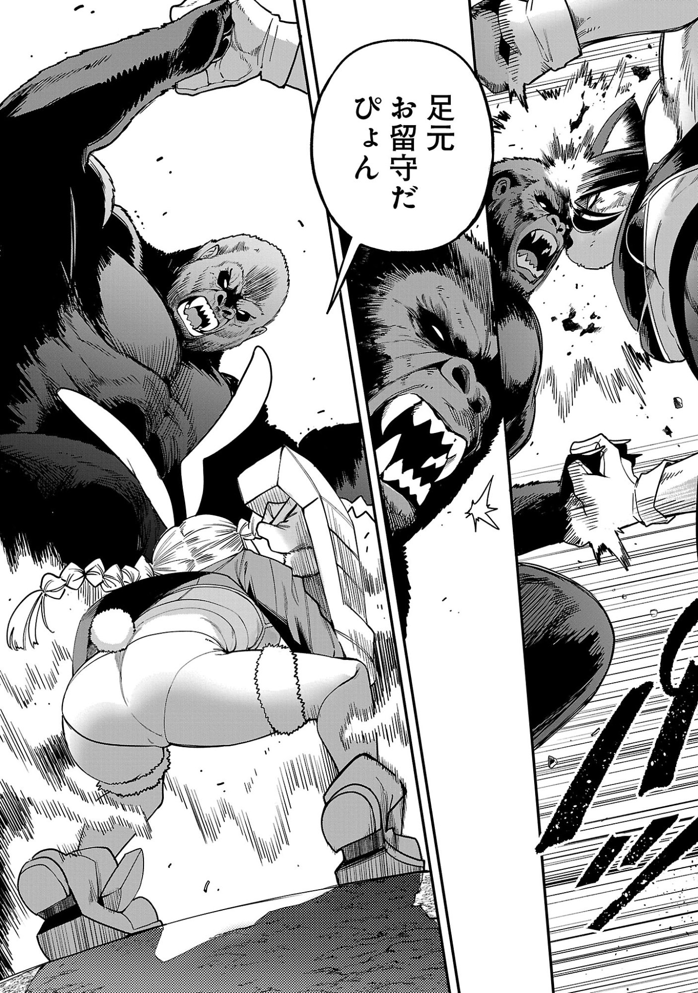 REINCARNATED CARRIER'S STRATEGY FOR DIFFERENT WORLD Chap 33.1 - Pic 13