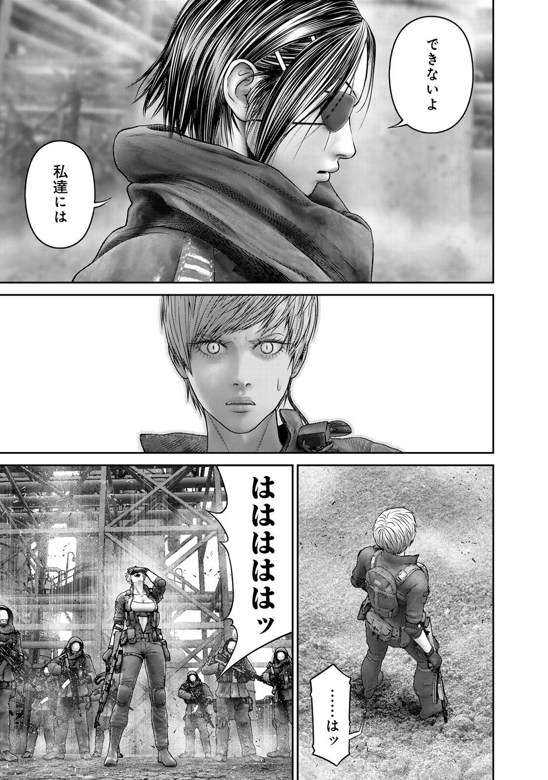 INVISIBLE FORCE Chap 102 - Pic 13