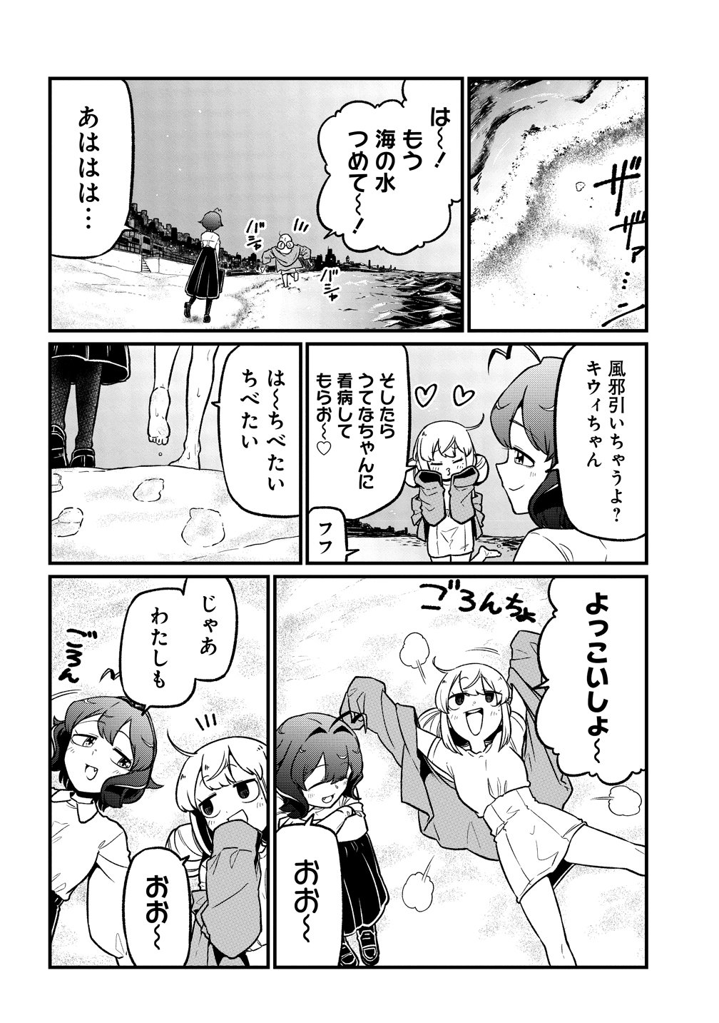MAHOU SHOUJO NI AKOGARETE - RAW Chap 67 - Pic 14