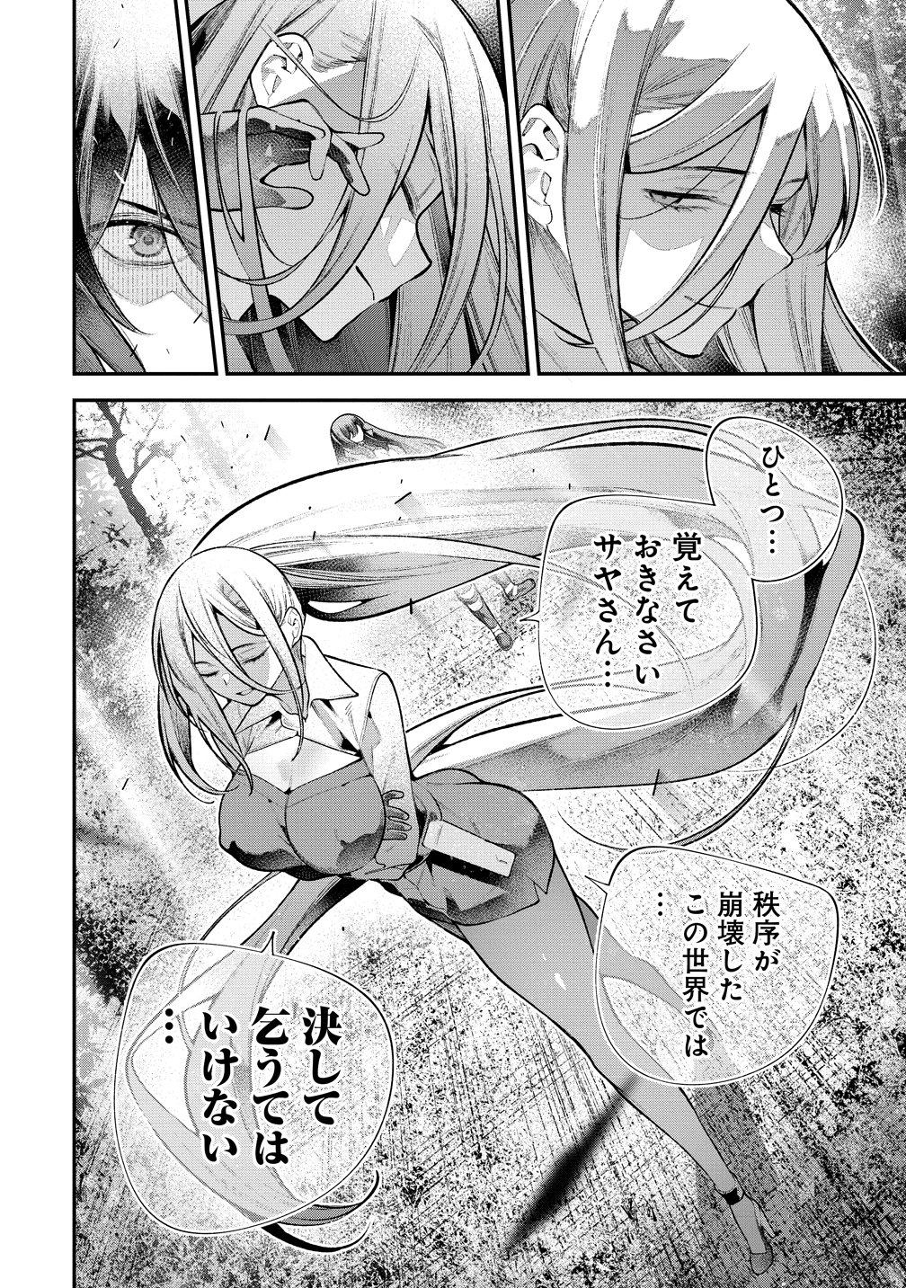 GIRLS ZOMBIE PARTY Chap 40 - Pic 14