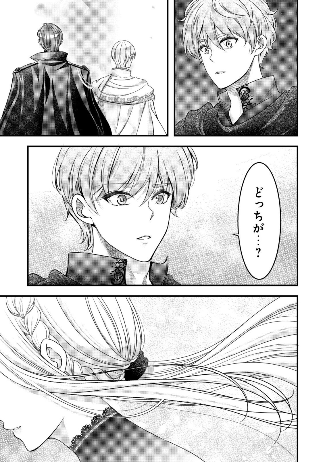 TENSEI SHITA ONNA MAFIA WA ISEKAI DE HEIBON NI KURASHITAI Chap 34 - Pic 14