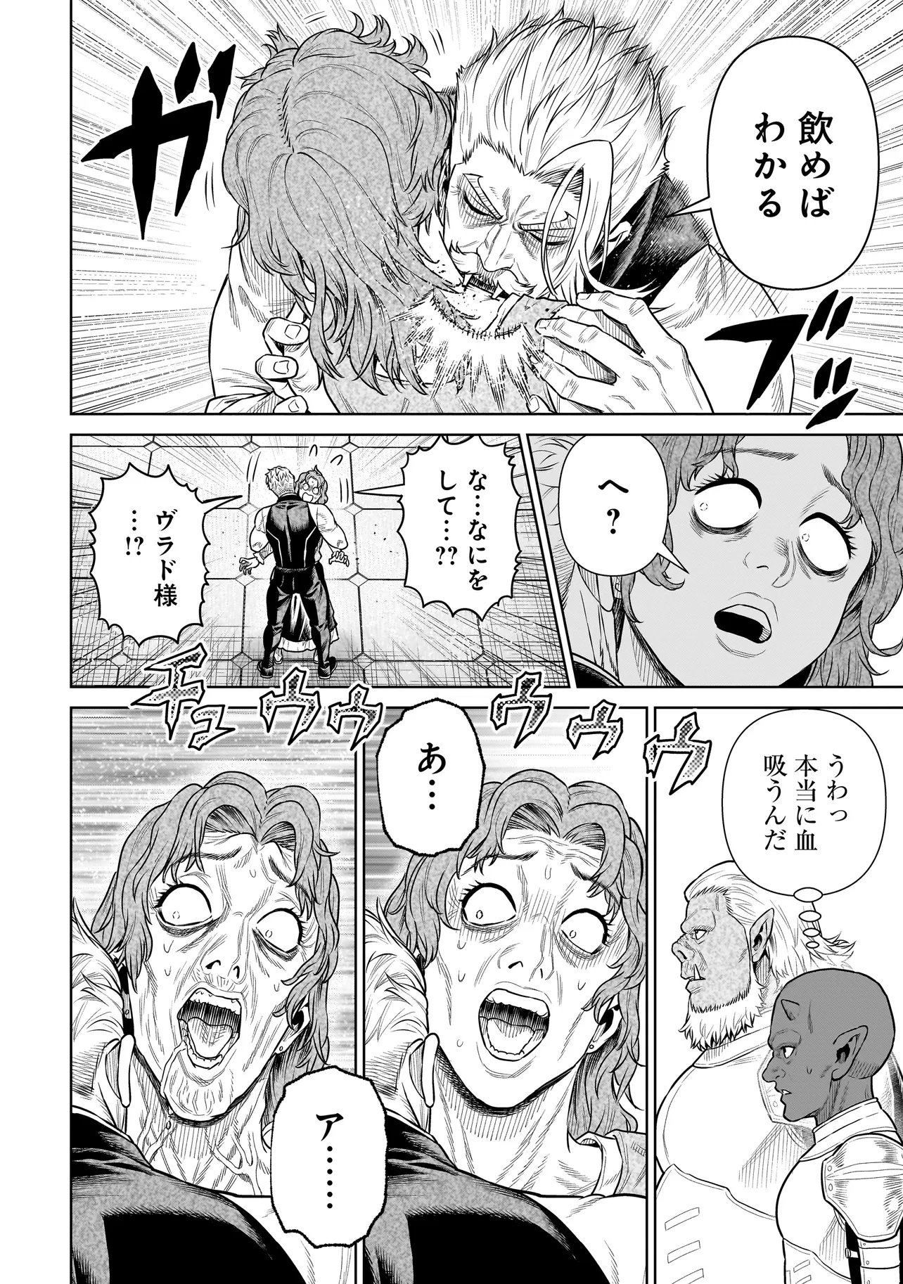NINJA NO KISHI Chap 58 - Pic 14