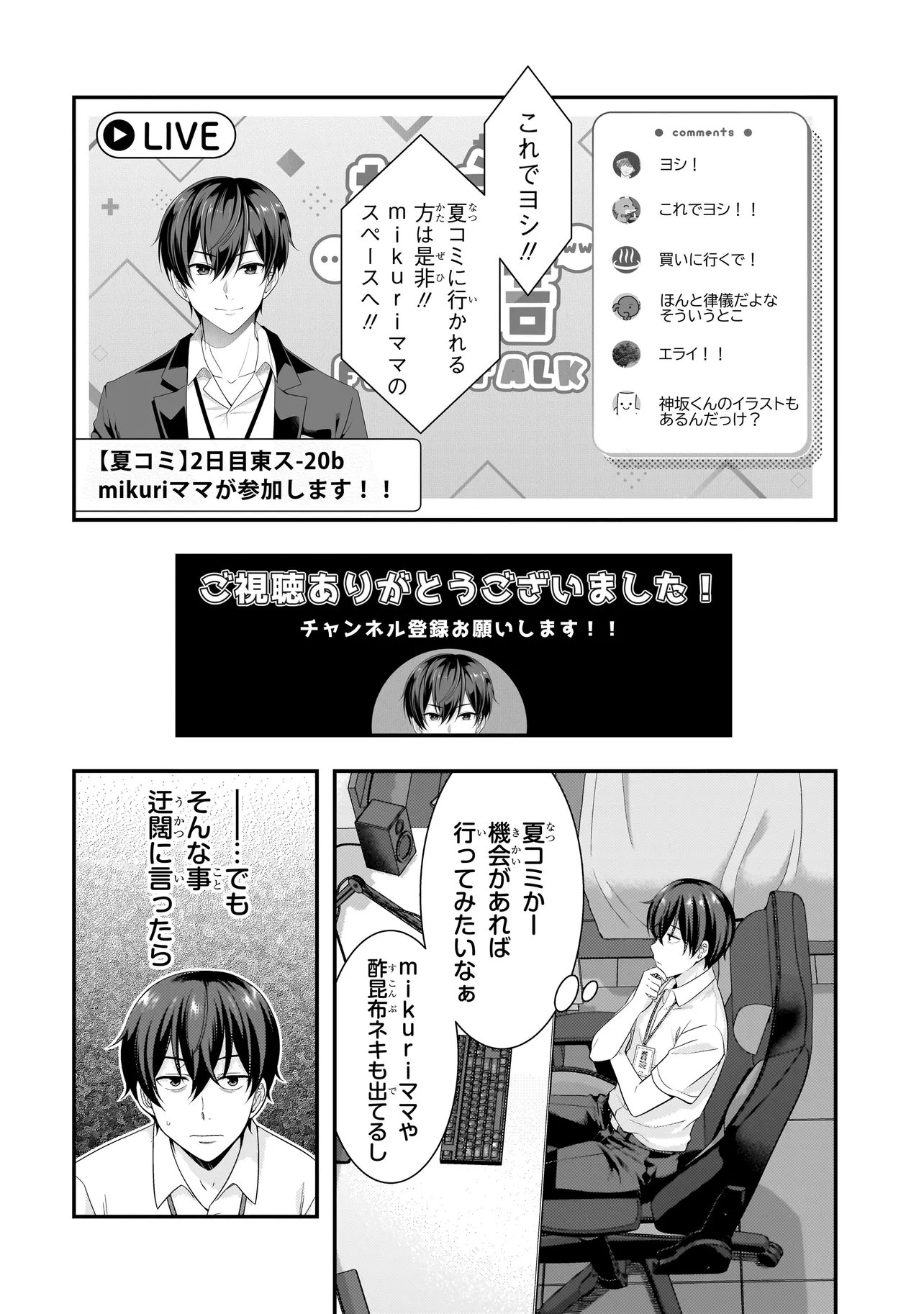 ARASAA GA VTUBER NI NATTA HANASHI. Chap 48 - Pic 14