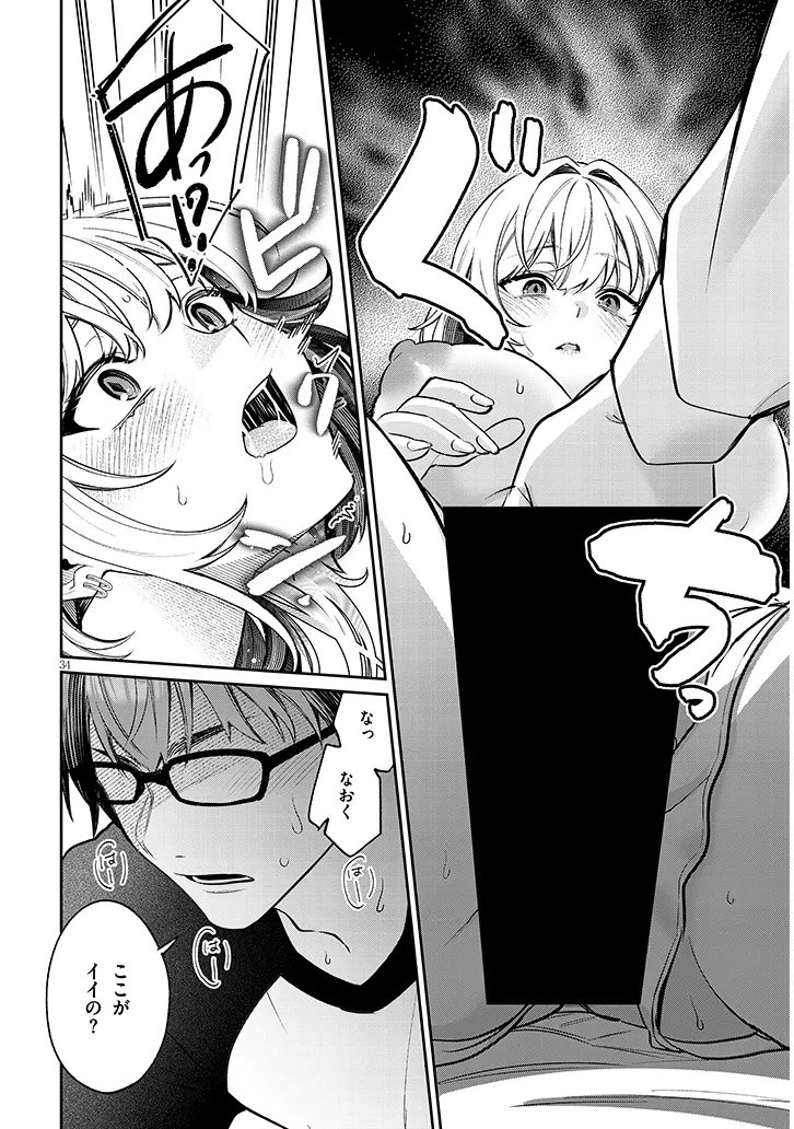 KUSETSUYO KANOJO WA TOKO NI IZANAU Chap 26.2 - Pic 14