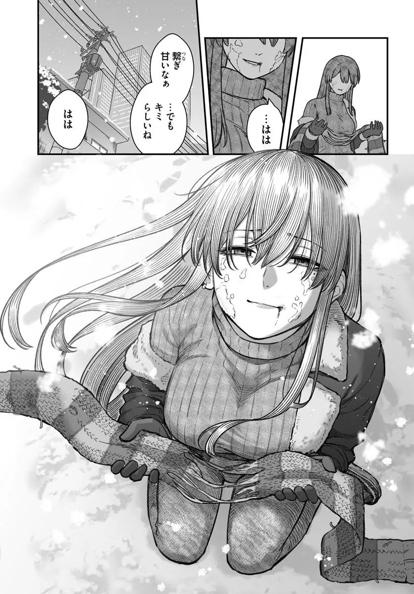 DAME NINGEN NO ITOSHIKATA Chap 30.2 - Pic 14