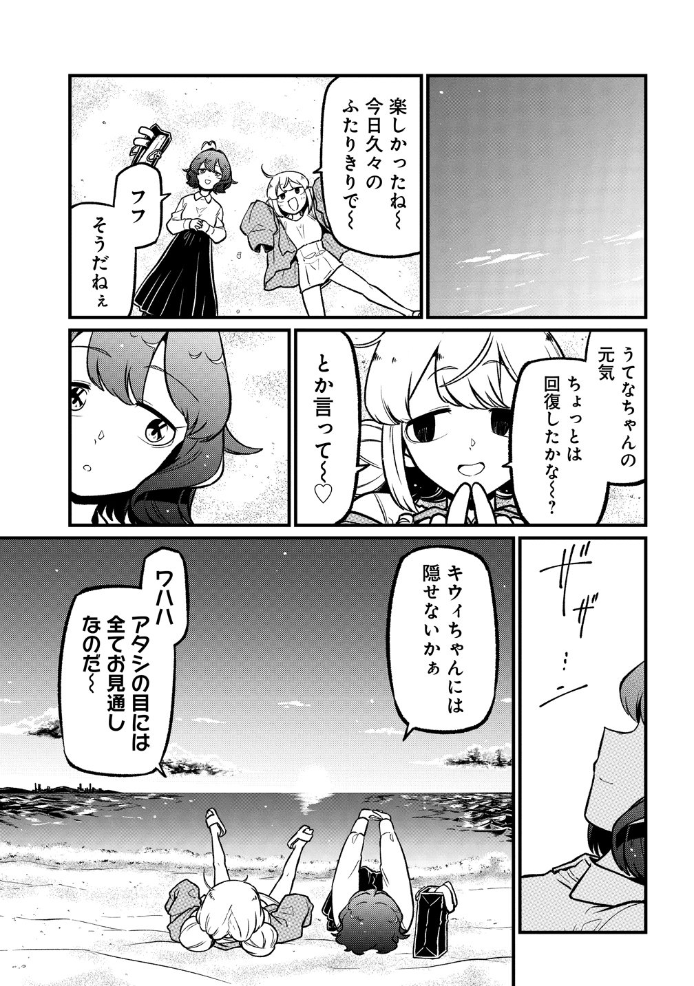 MAHOU SHOUJO NI AKOGARETE - RAW Chap 67 - Pic 15