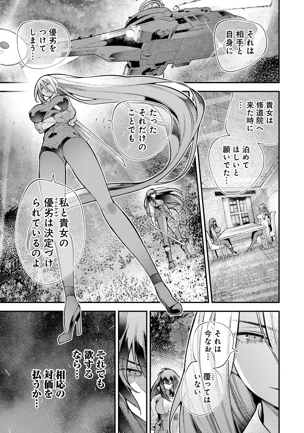 GIRLS ZOMBIE PARTY Chap 40 - Pic 15