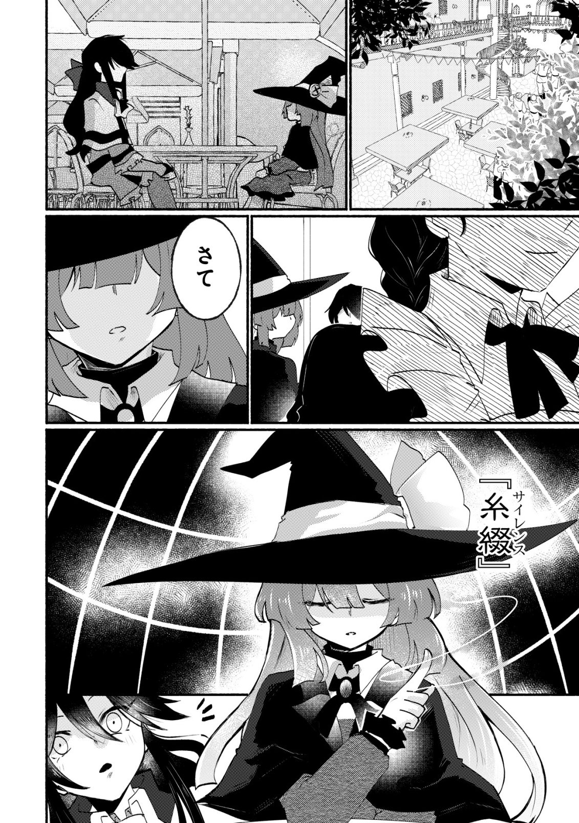 MAJO HIME CLAIRE WA NINGYOU TO ODORU Chap 7 - Pic 15