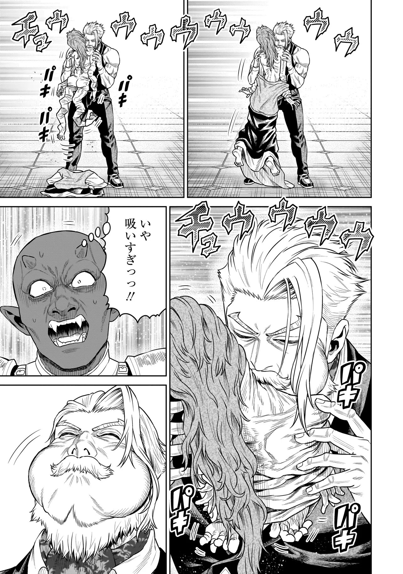 NINJA NO KISHI Chap 58 - Pic 15