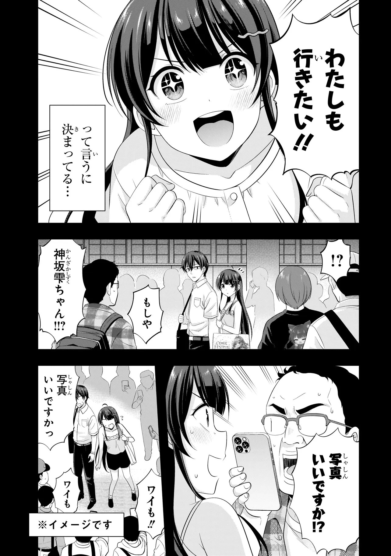 ARASAA GA VTUBER NI NATTA HANASHI. Chap 48 - Pic 15