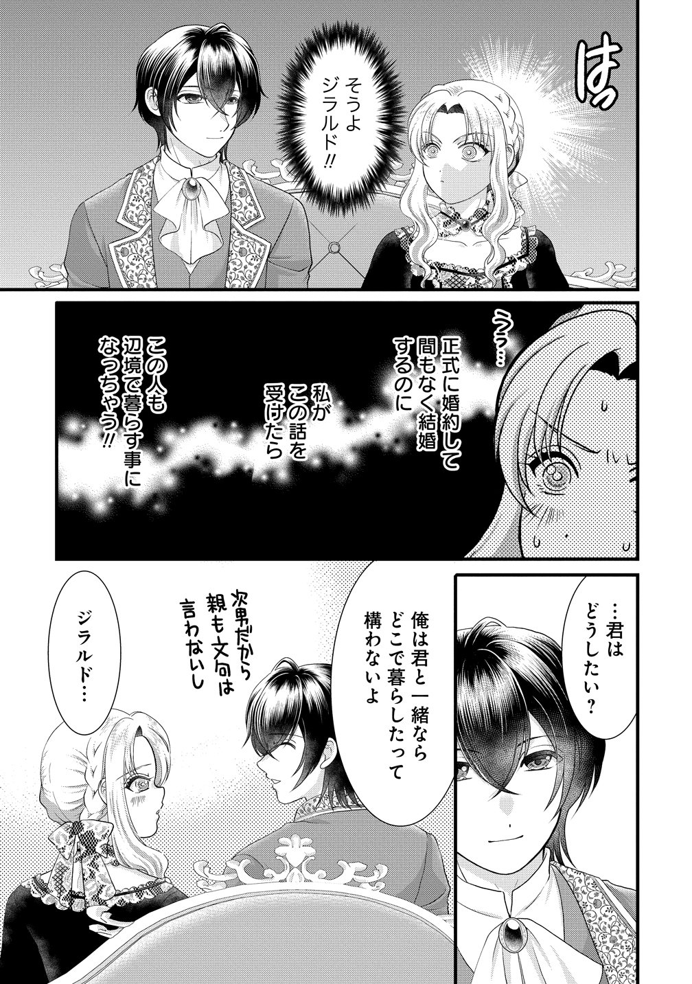 YU-HEI REIJO NO KIMAMA-NA ISEKAI LIFE Chap 12 - Pic 15