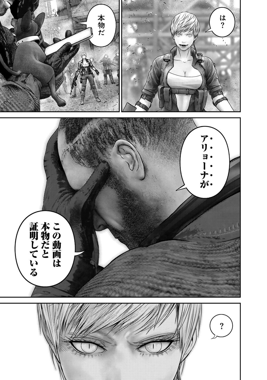 INVISIBLE FORCE Chap 102 - Pic 15