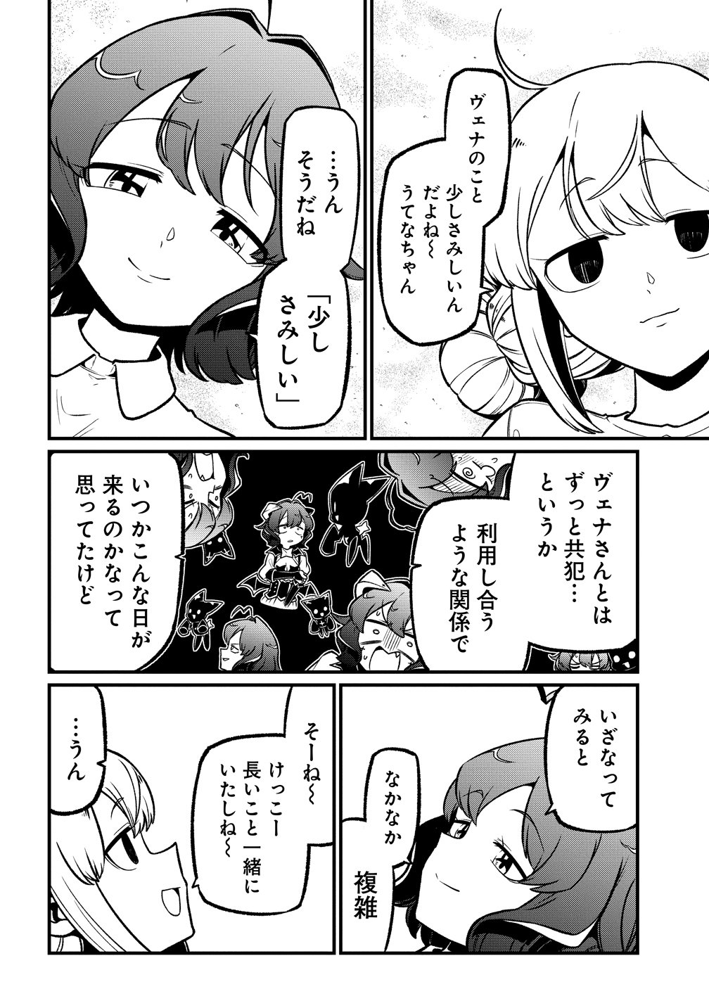 MAHOU SHOUJO NI AKOGARETE - RAW Chap 67 - Pic 16