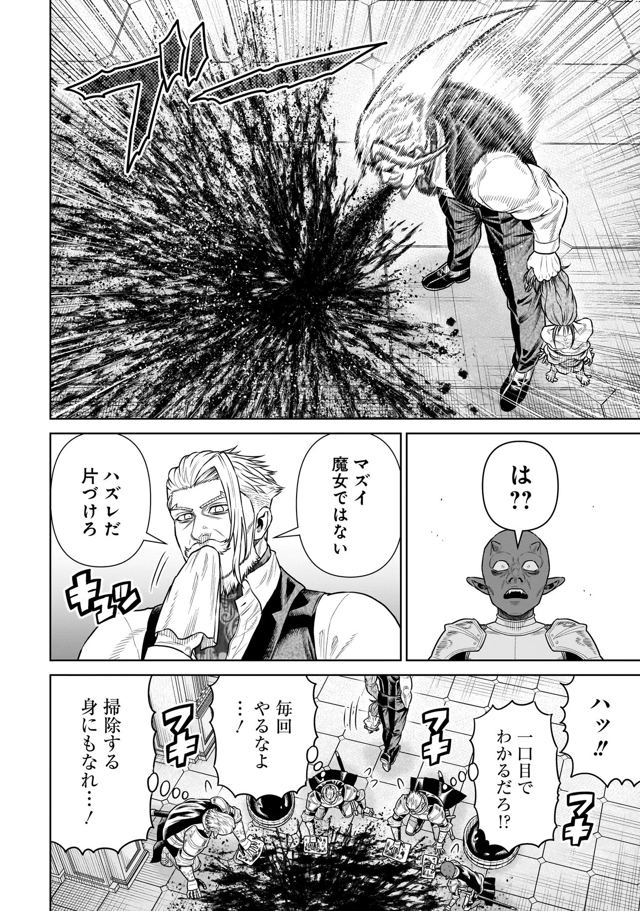 NINJA NO KISHI Chap 58 - Pic 16