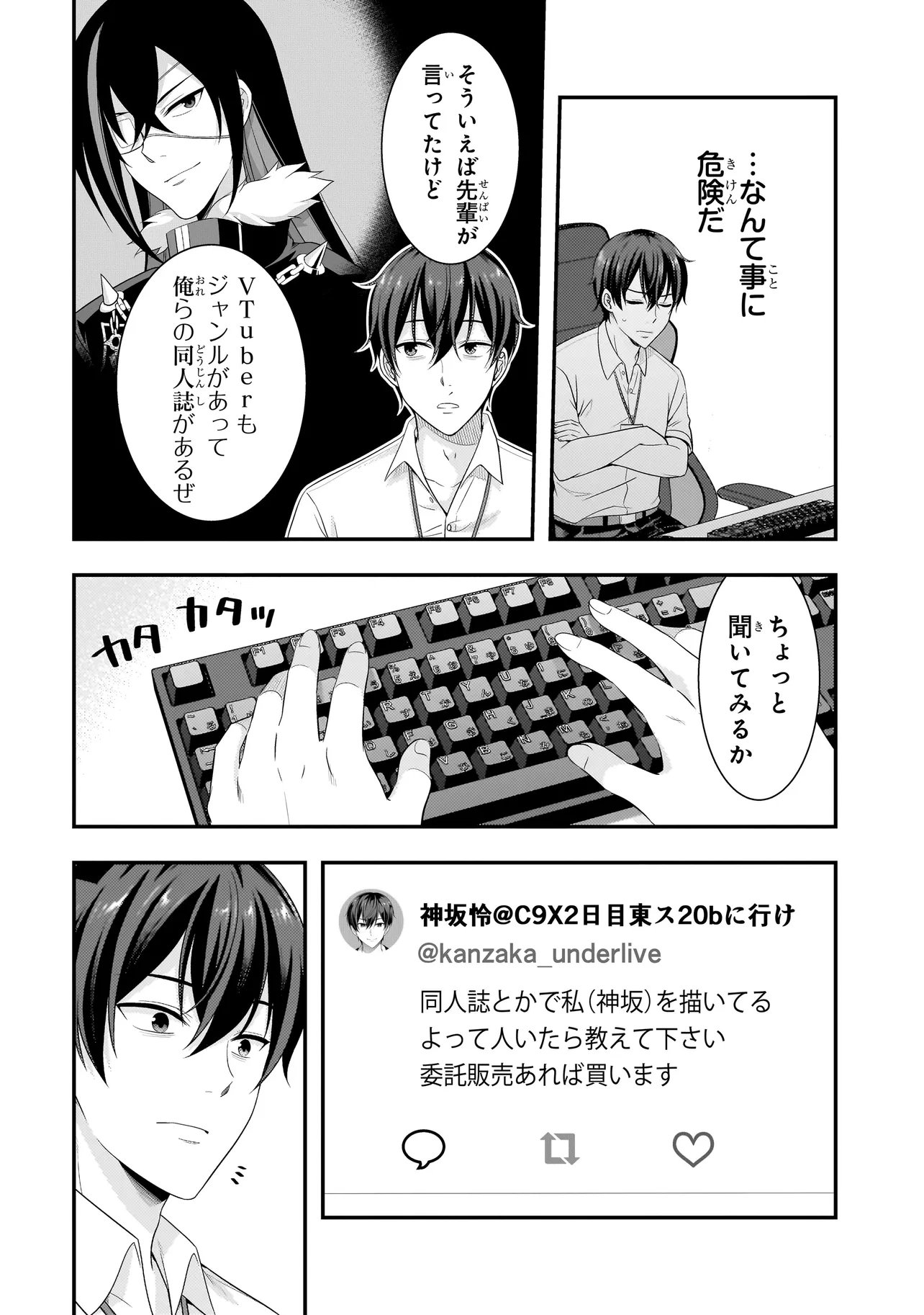 ARASAA GA VTUBER NI NATTA HANASHI. Chap 48 - Pic 16